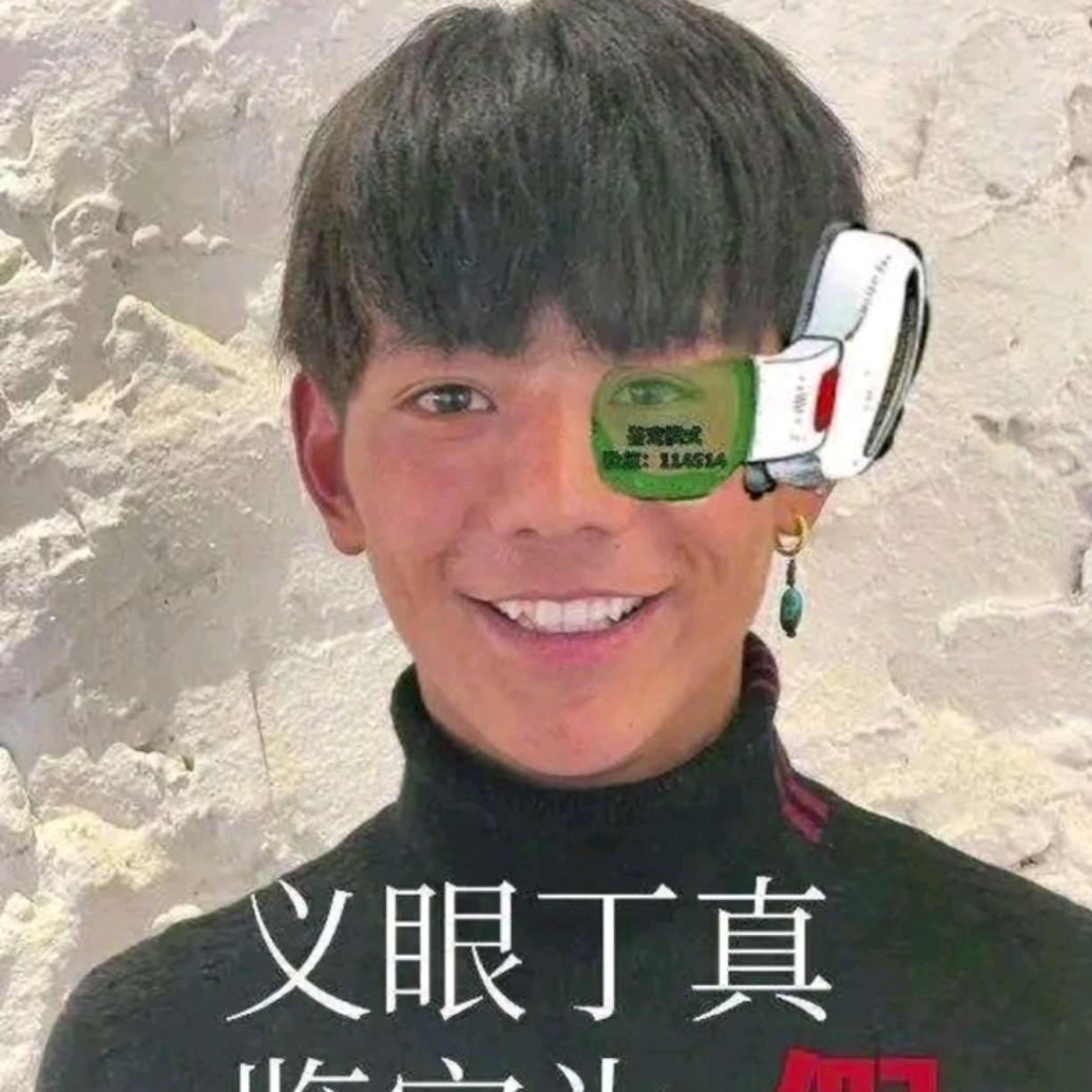 不时用藏话让雪豹闭嘴的盯真同学