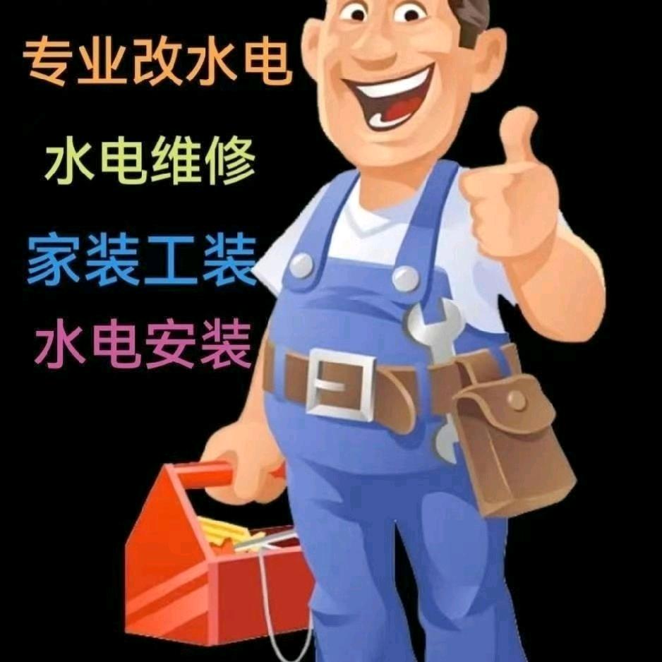 涞水便民服务