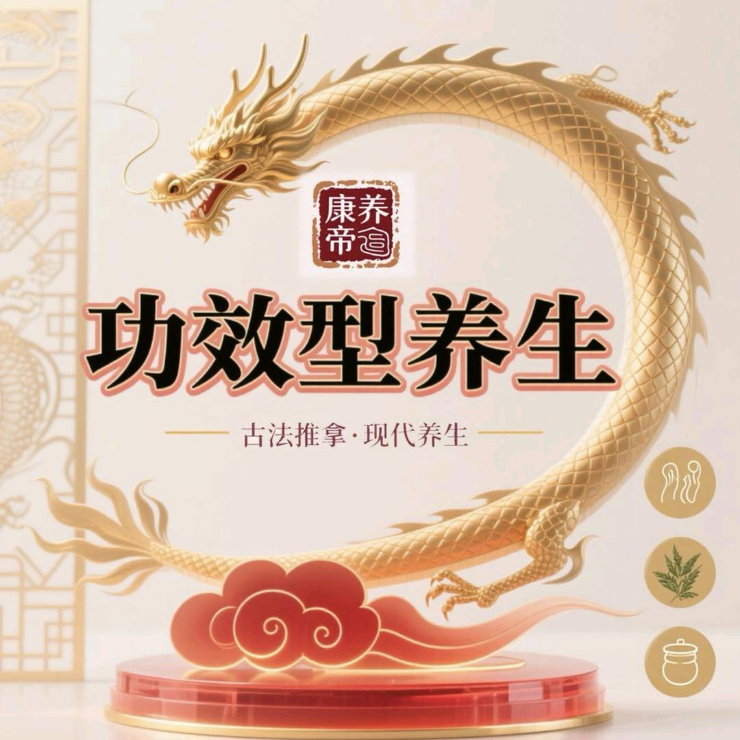 康养帝和元痛症理疗馆