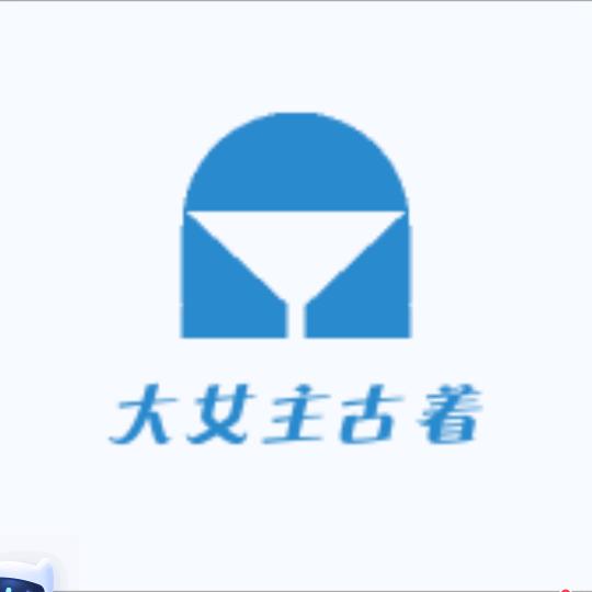 大女主古着