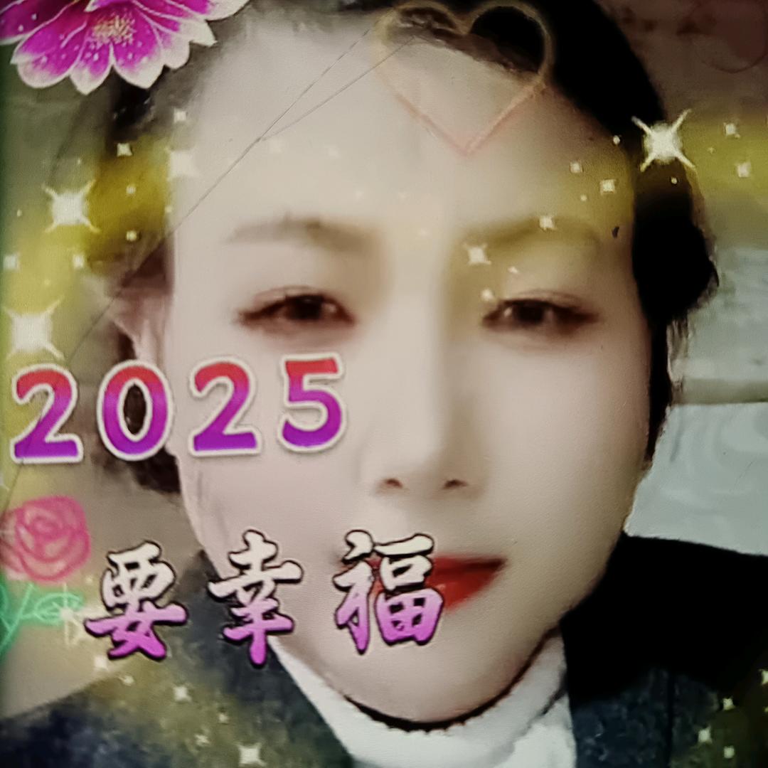 开心每一天！