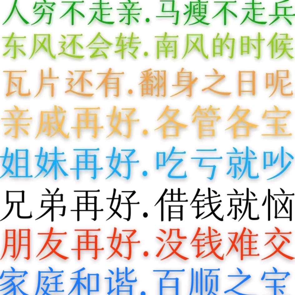 人穷不走亲😭马瘦不走兵