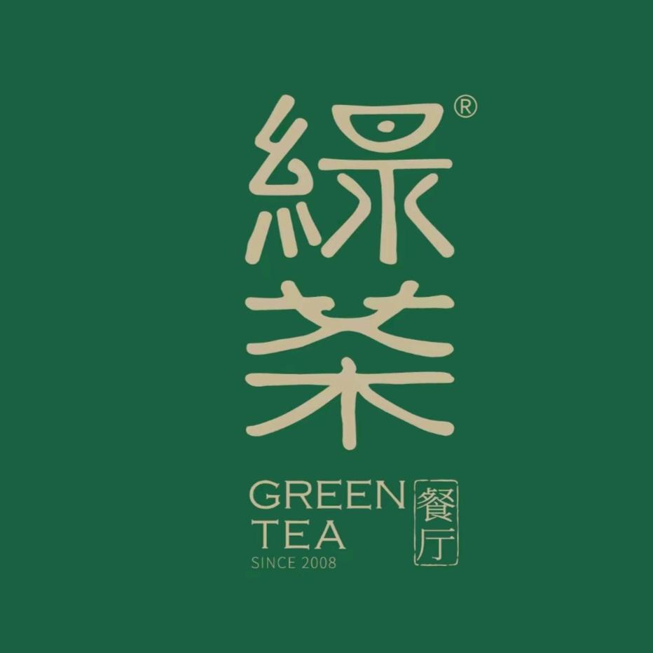 绿茶餐厅(济南领秀城店)专用号