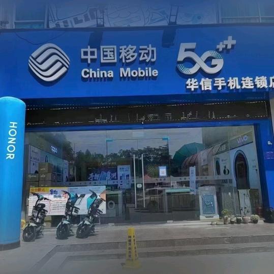 华信手机司马