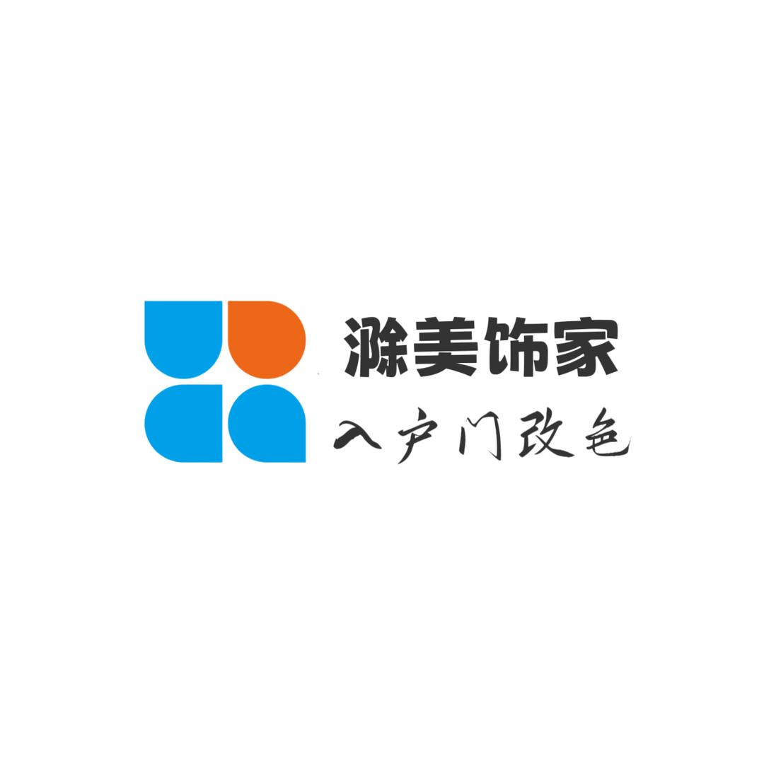 滁州【滁美饰家】入户门改色（收学员）