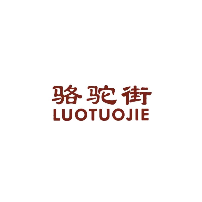 运动户外折扣店