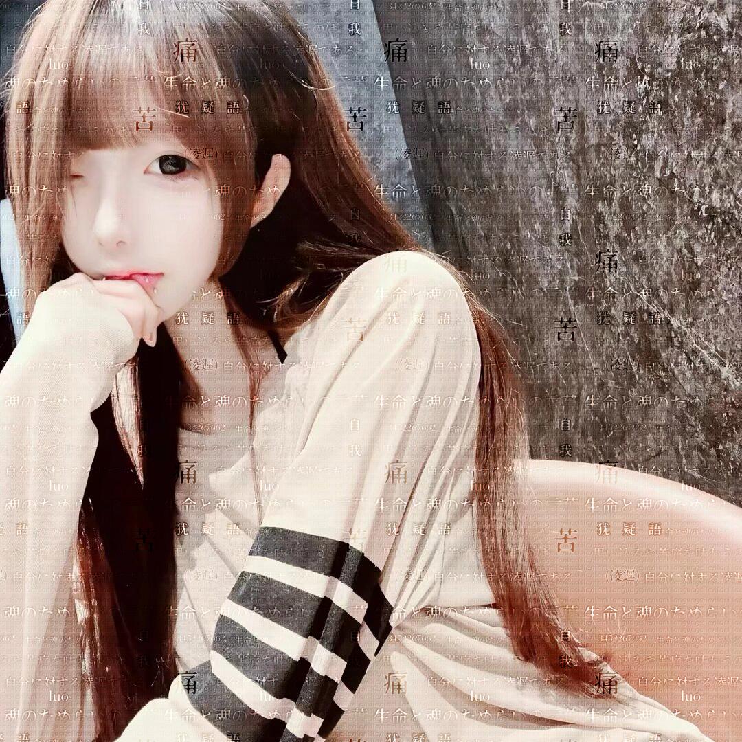 好喜欢你呀