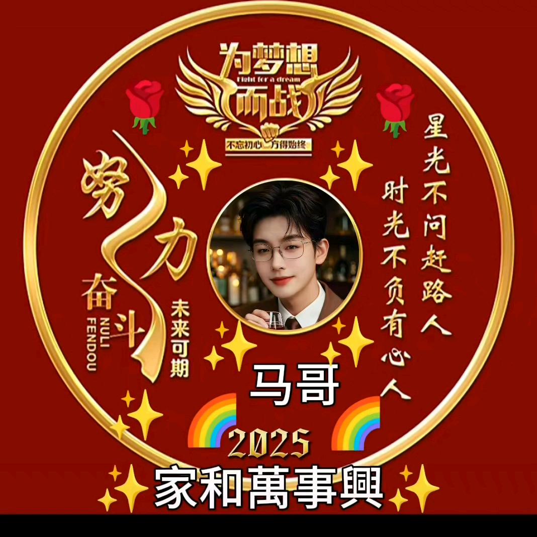 🌈家和蓠事興✨相逢是缘✨珍惜缘分✨