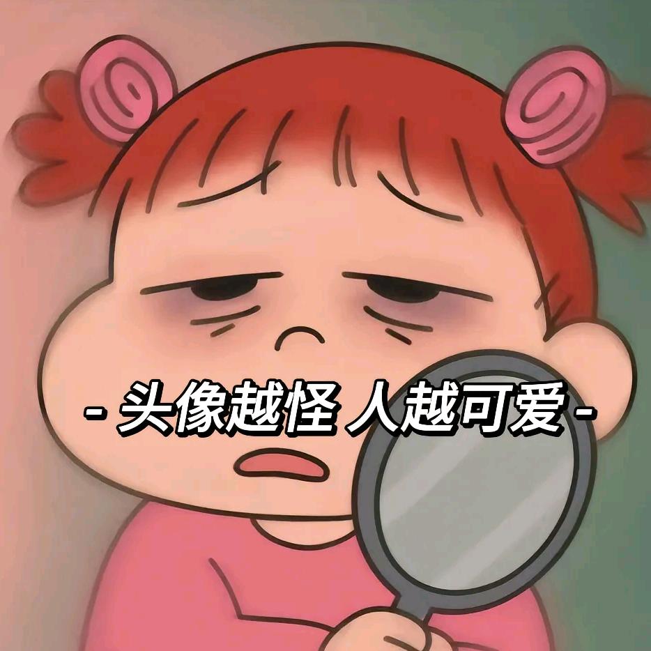 长得好看的都是变态🤦‍♂️