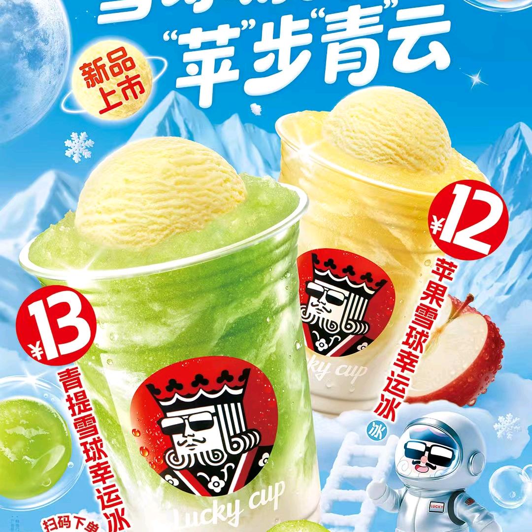 幸运咖(比亚迪三期福迪庭院店)