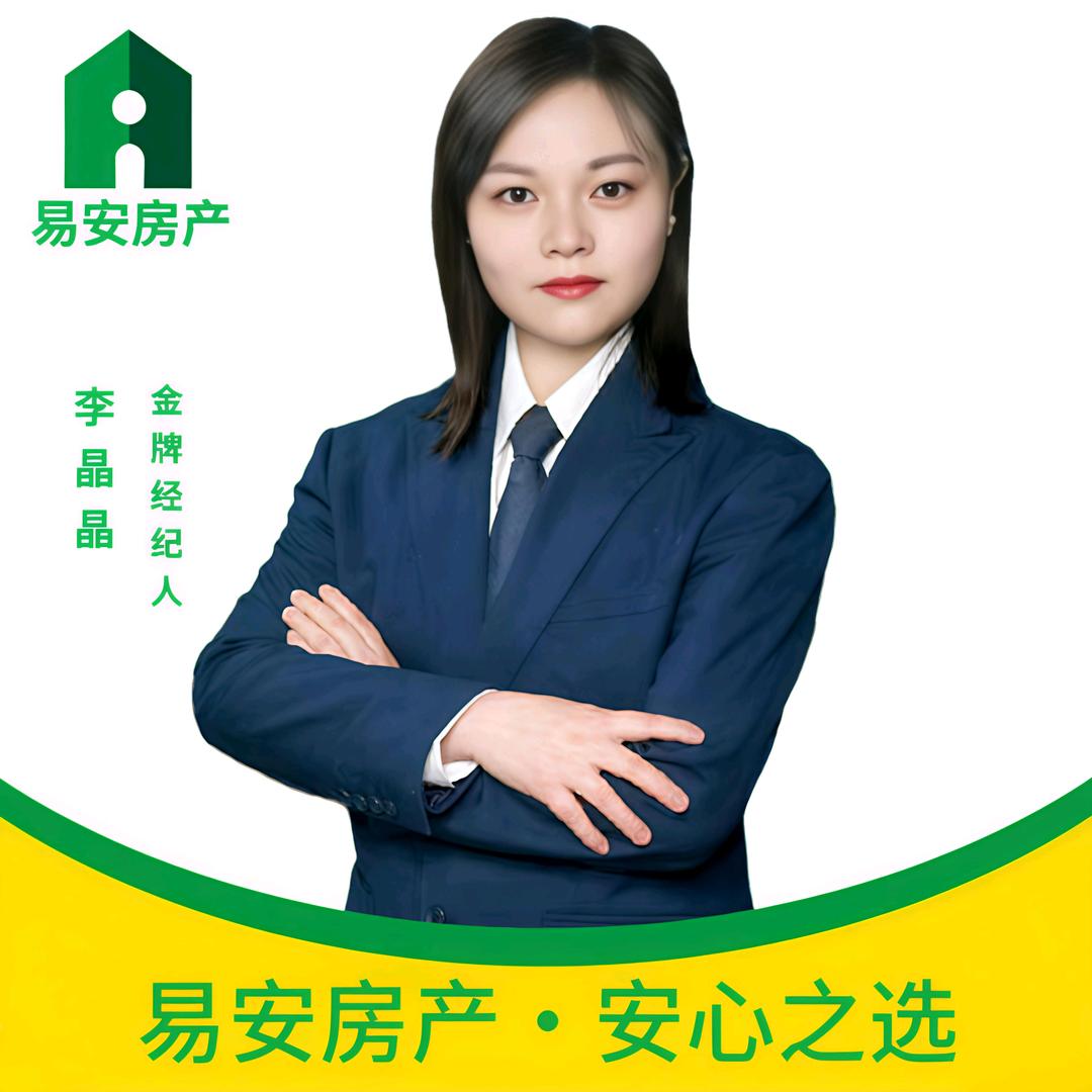 固始房产李晶晶