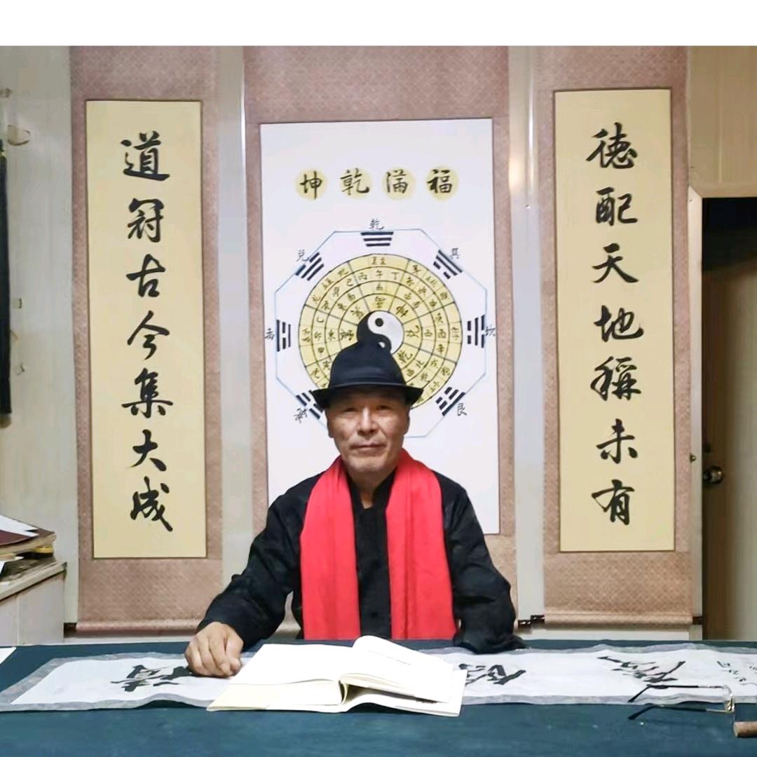 修遠斋（张永成）
