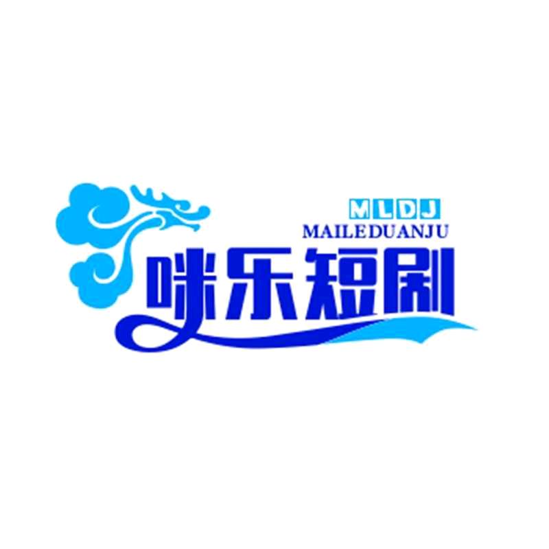 咪乐