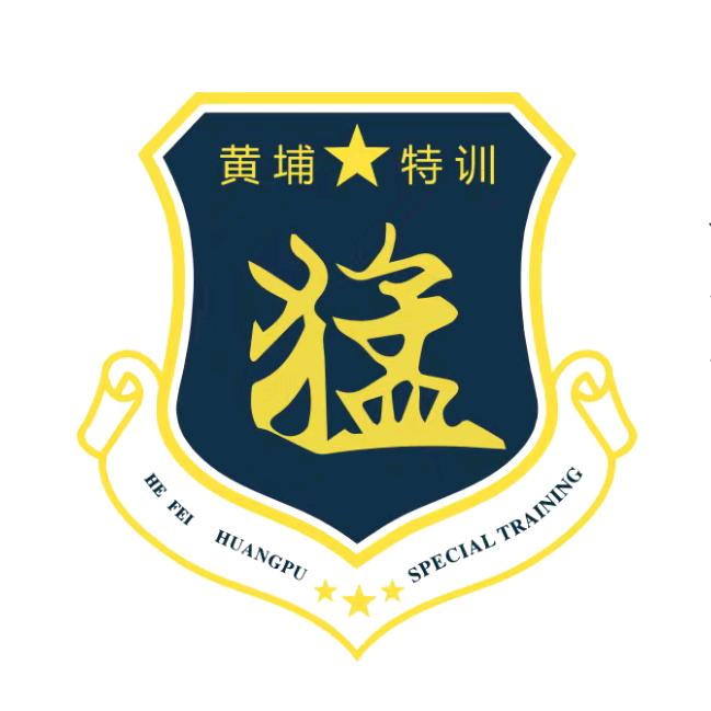合肥猛教练黄埔特训军事夏冬令营