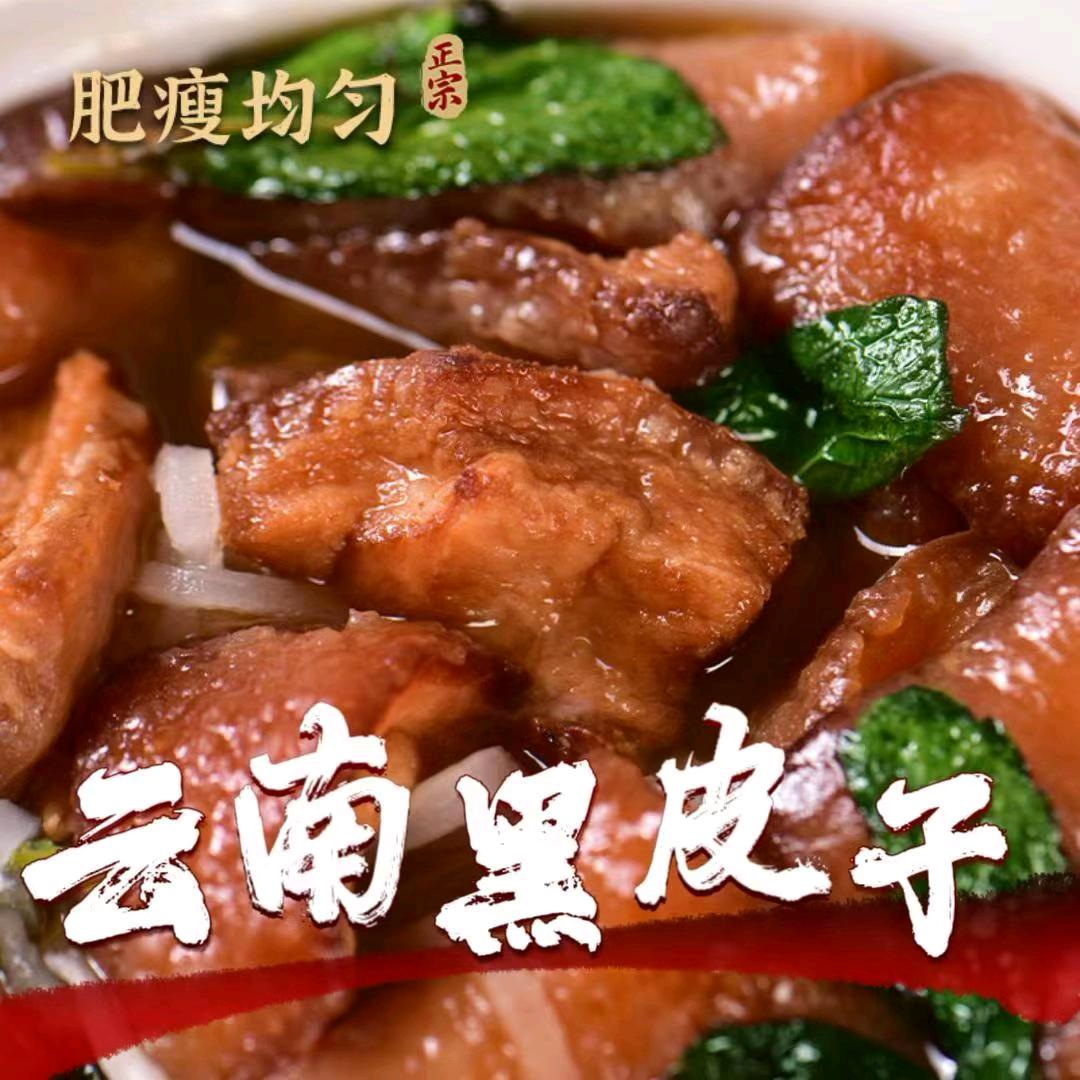 鑫表妹黑皮子