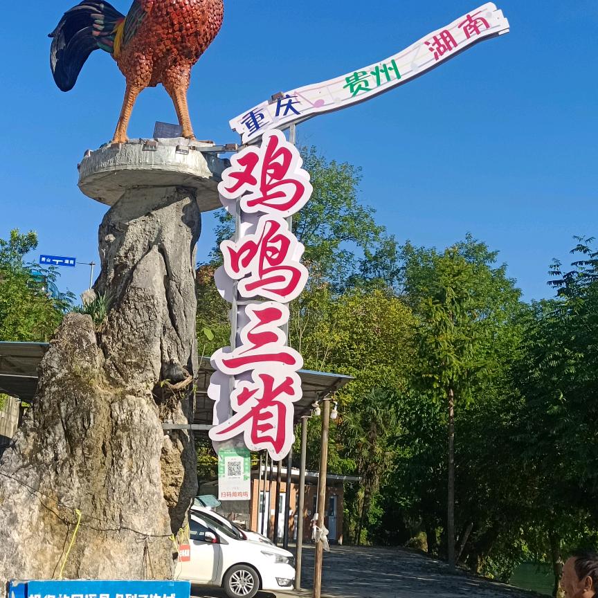 美好明天