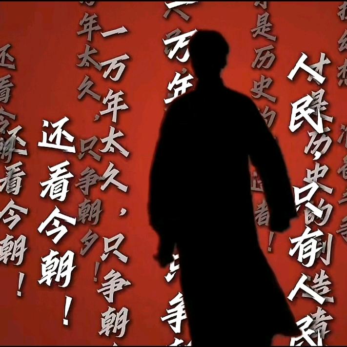 龙的传人
