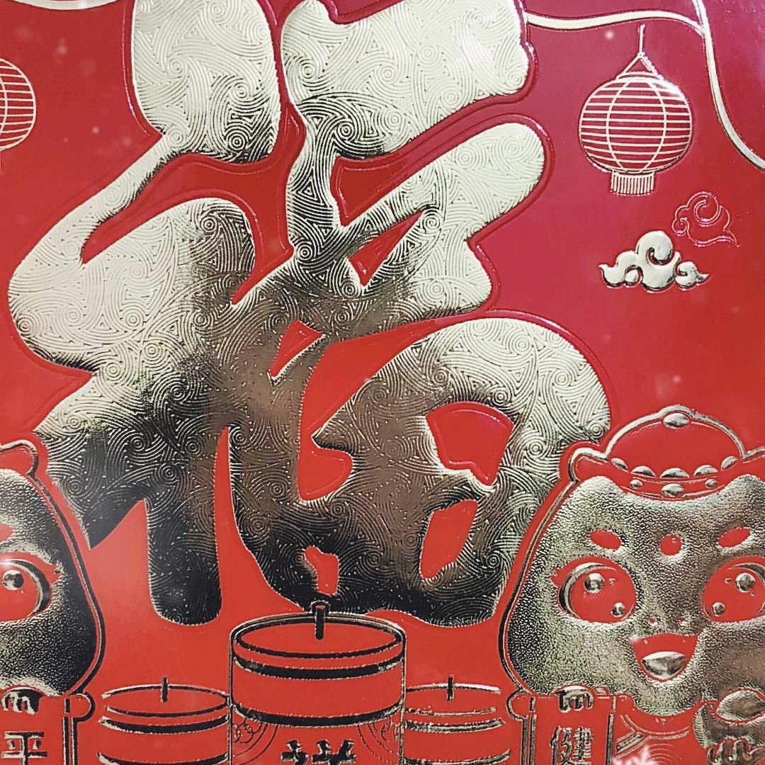 山老