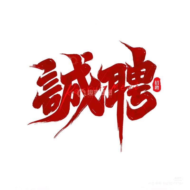 江苏汉韵人事
