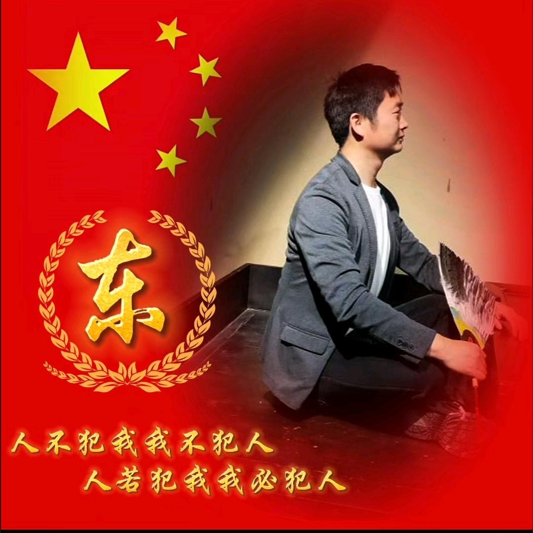 东子哥