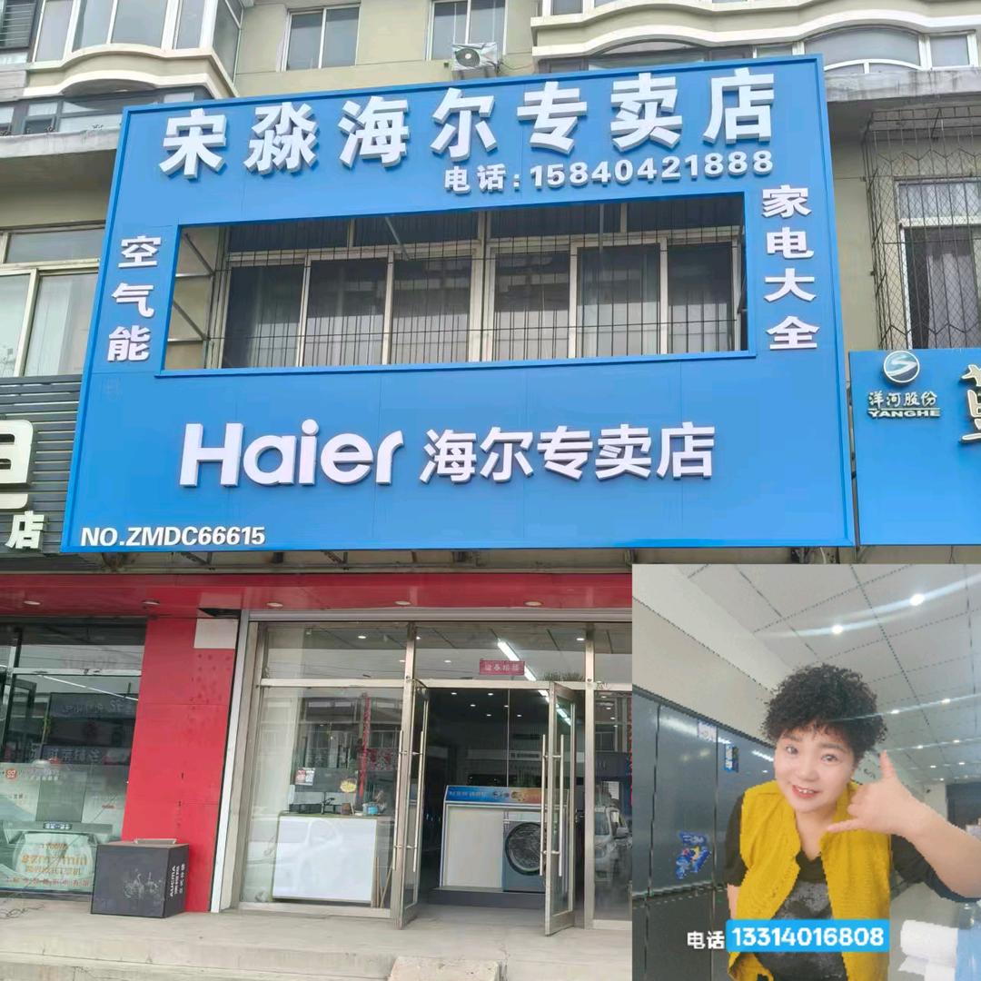 卖家电的〆  苏苏๑ 