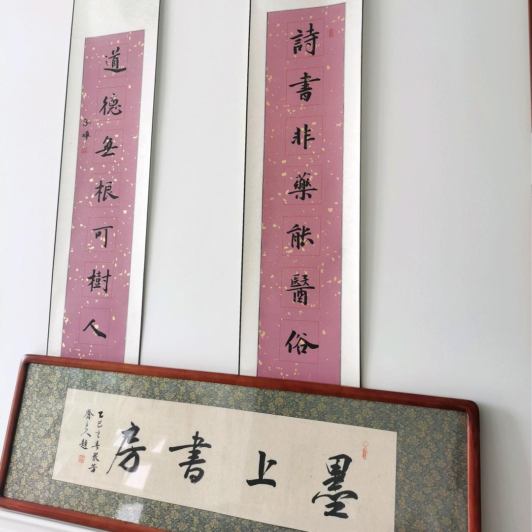 墨上書房工作室