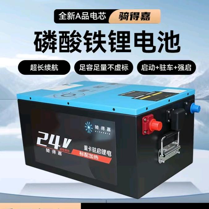 骑得嘉锂电（重庆分公司）