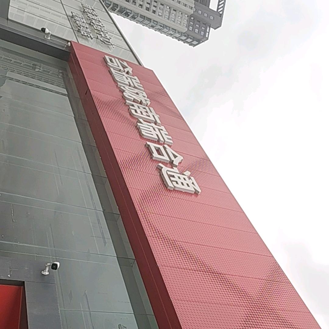 陇南瑞合通小李