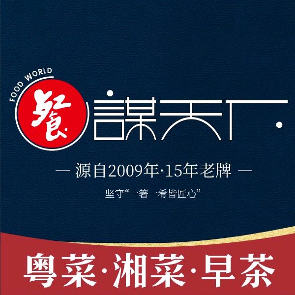 柳州餐谋食府(东环店）