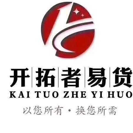 徐州开拓者易货