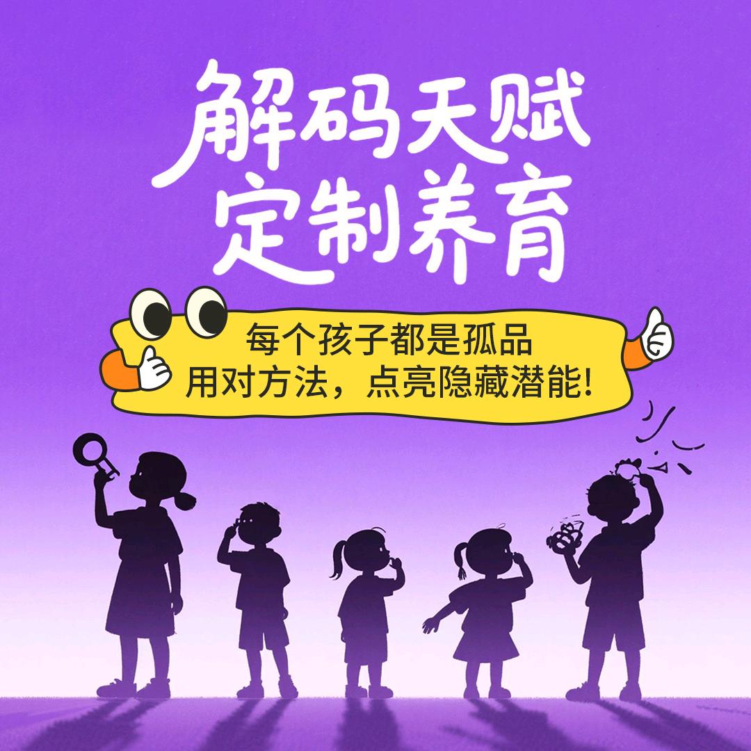晨星育儿