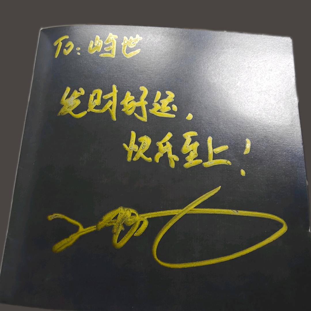 八花大王的小远方