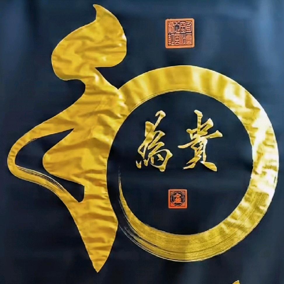 執著