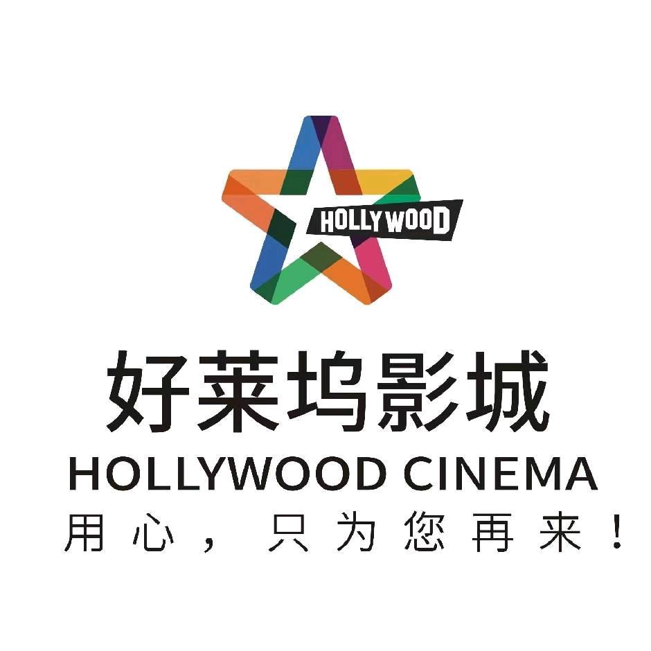 好莱坞影城(郑州360新都会店)