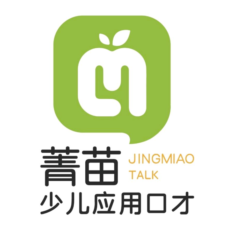 栗子老师～菁苗应用口才