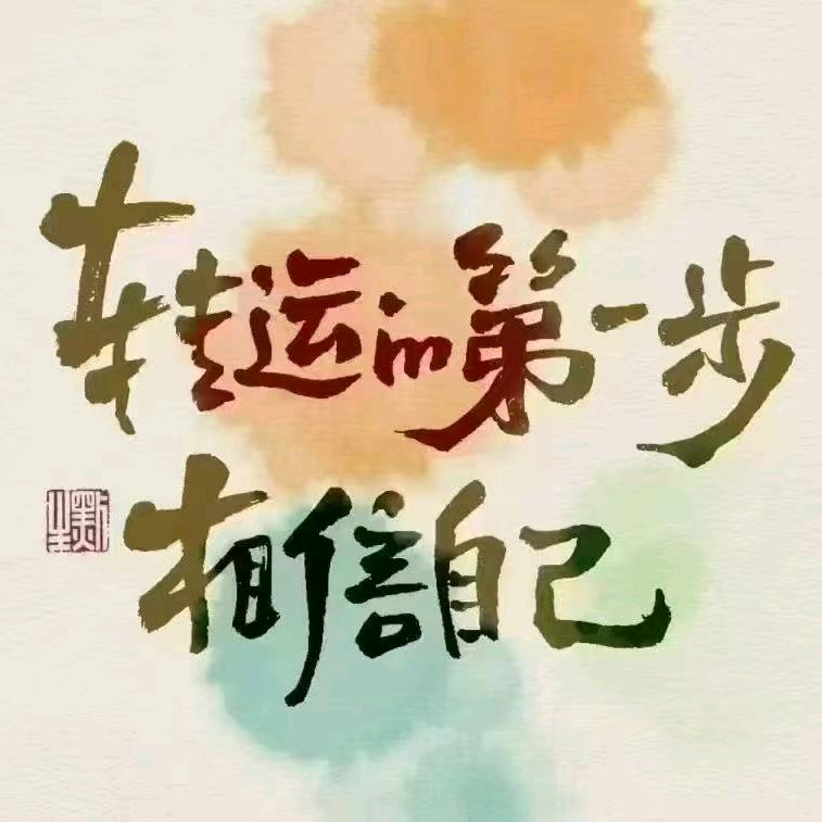 珊珊