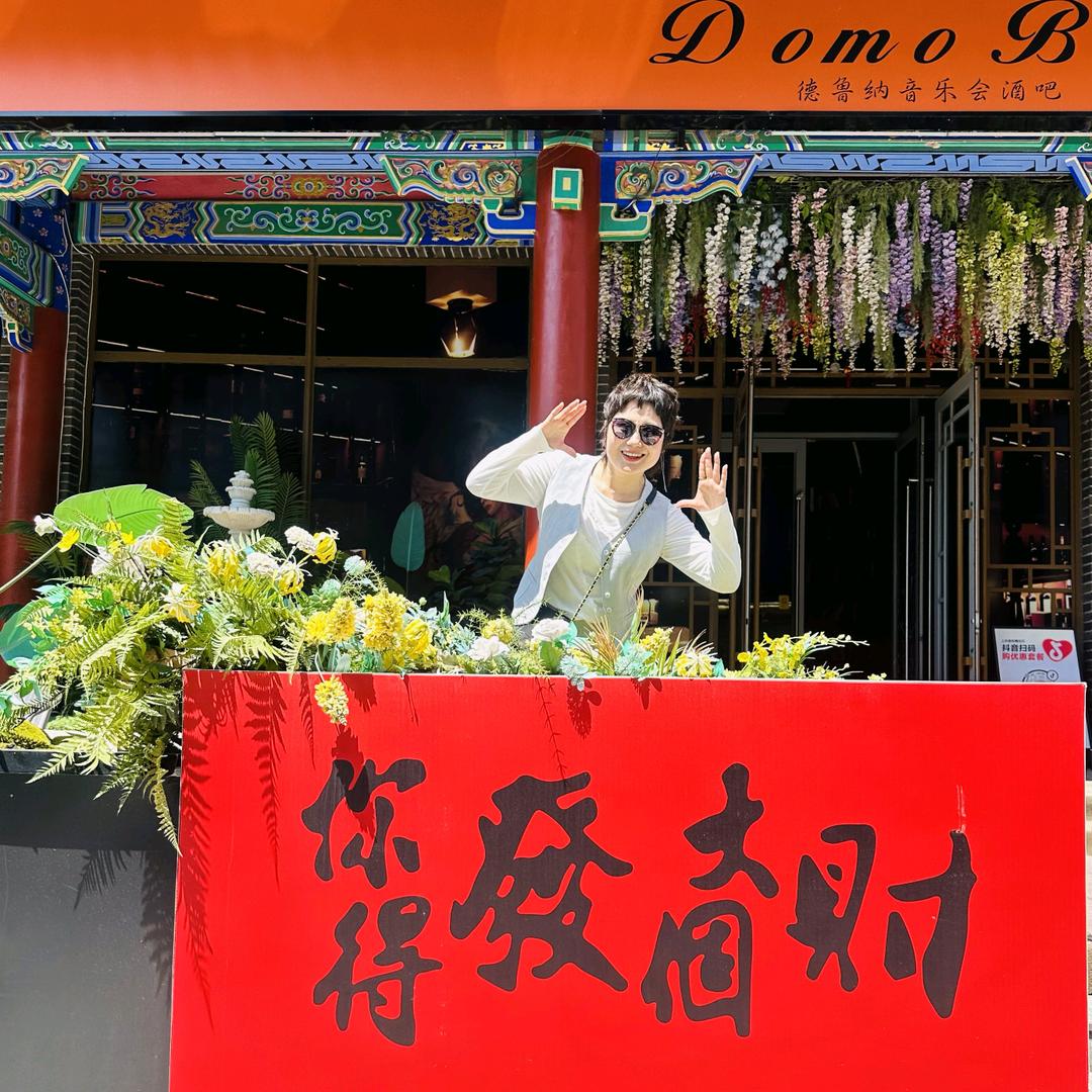 💘姐是限量版