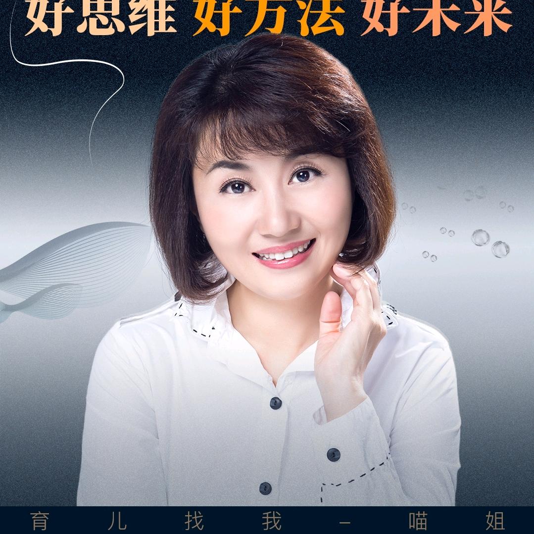 育儿找喵姐