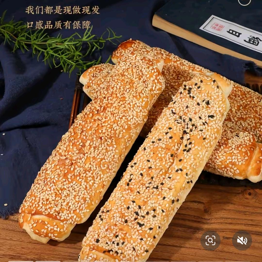 二厂香酥掉渣烧饼