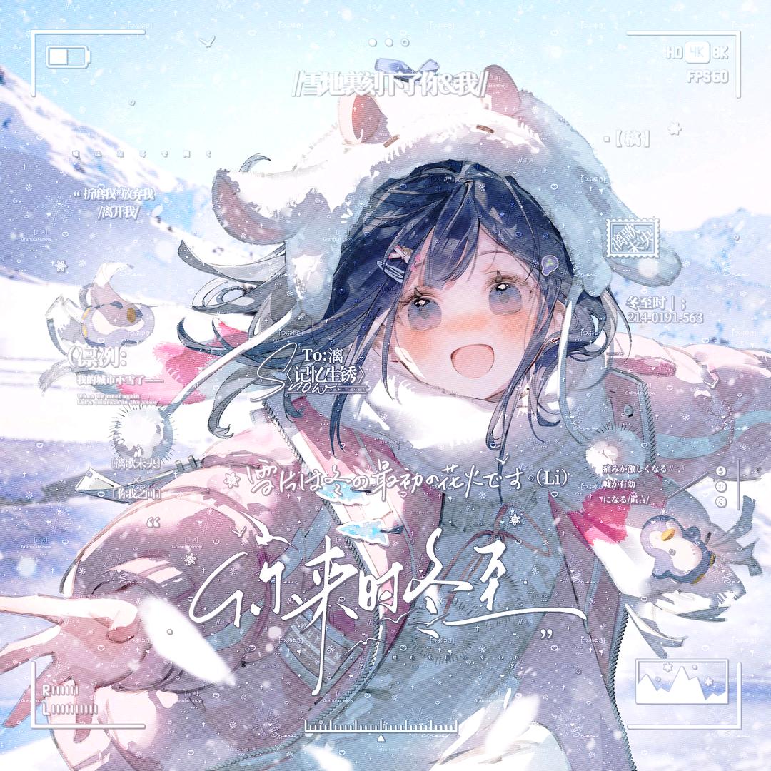 迟迟7.