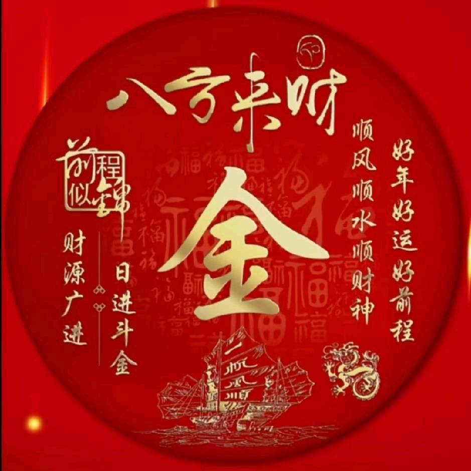 開心果