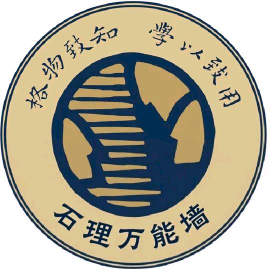 石家庄理工职业学院表白墙
