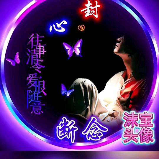 最熟悉的陌生人