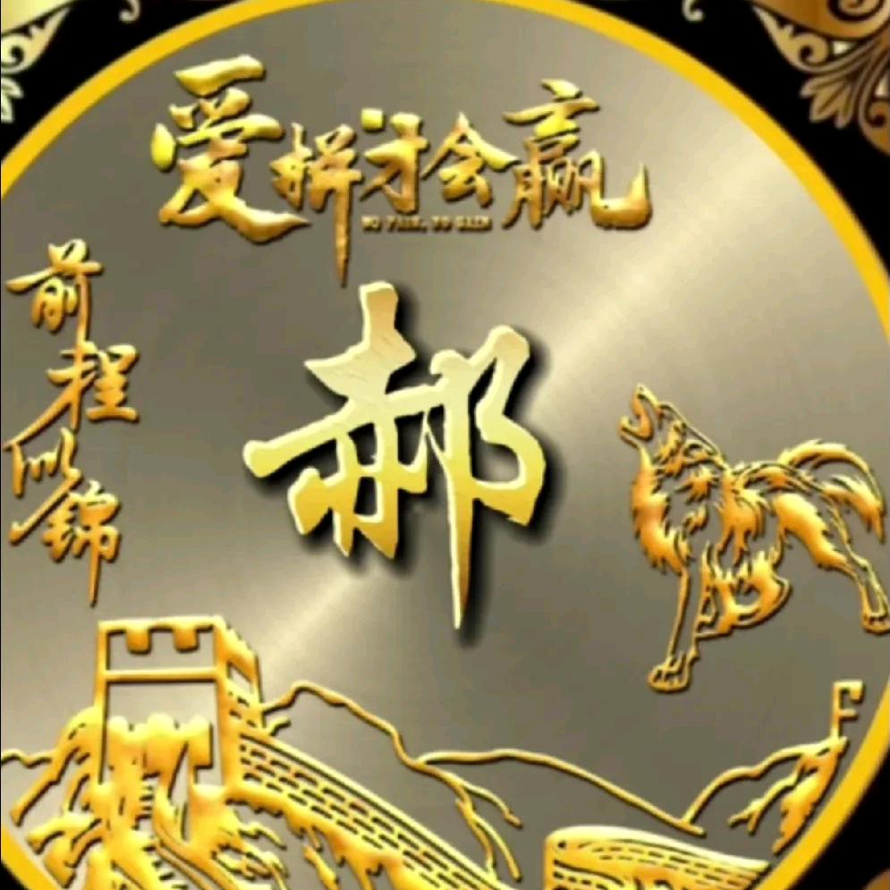 刚郝遇见你