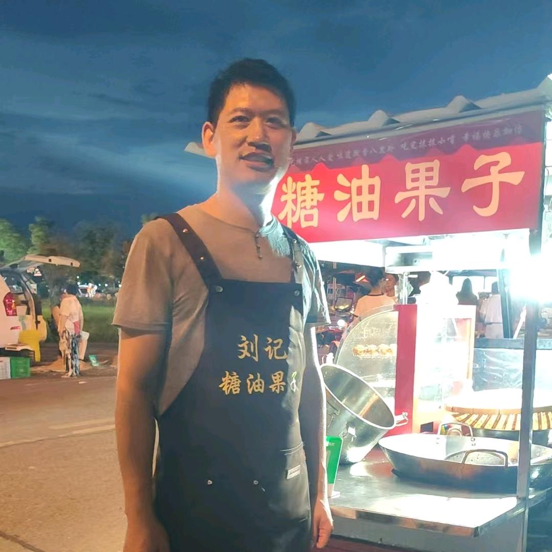 刘记糖油果子