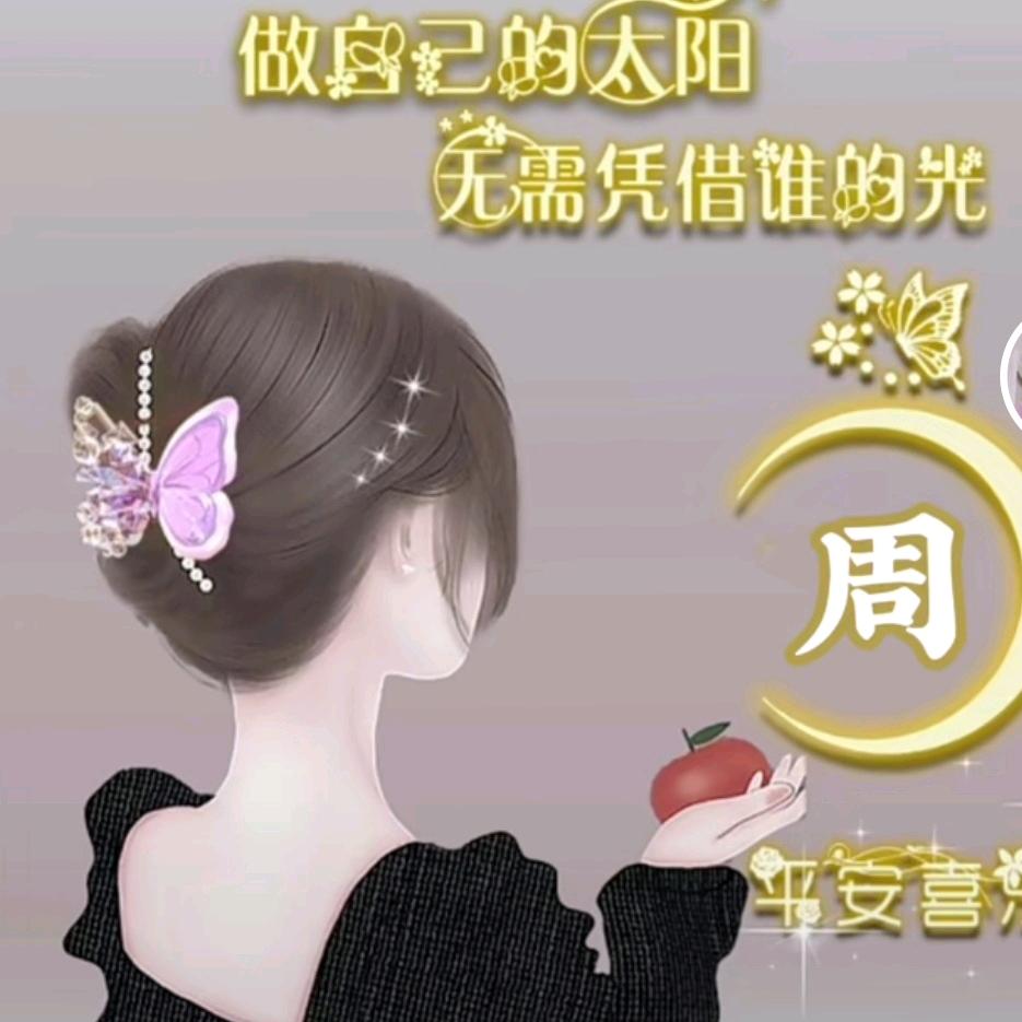 周妹