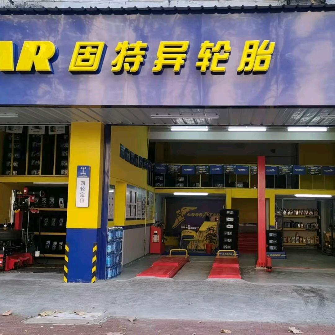 搏强轮胎批发硬伤修复