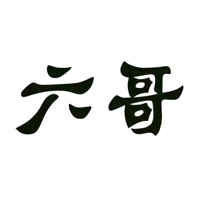 ⸝⸝ᵕ̈青岛波