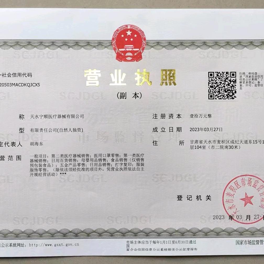 胡班长(医疗器械)