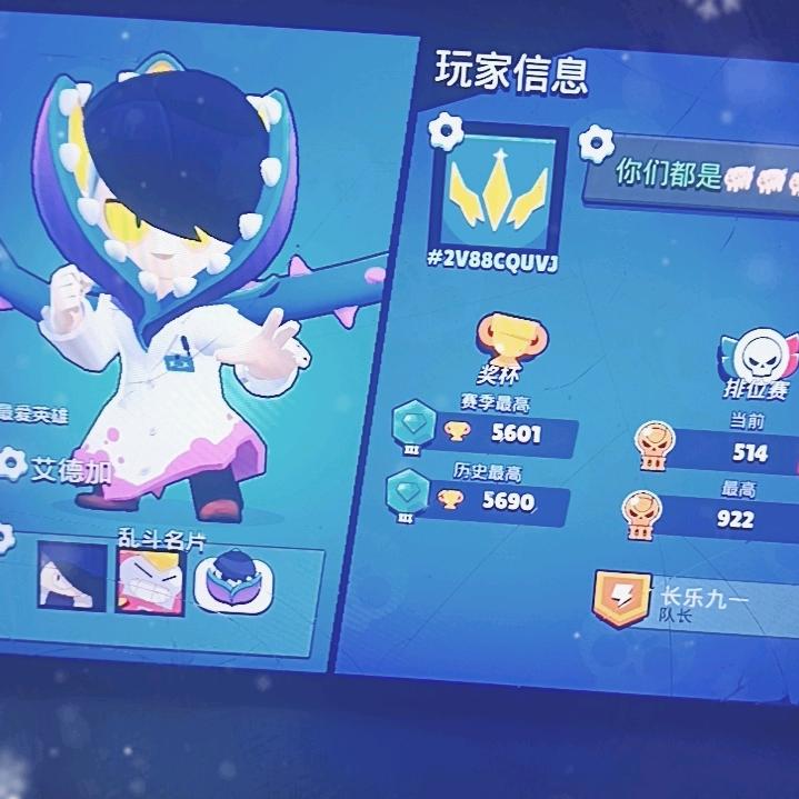 荒野乱斗~你是都🐷🐷🐷🐷🐷